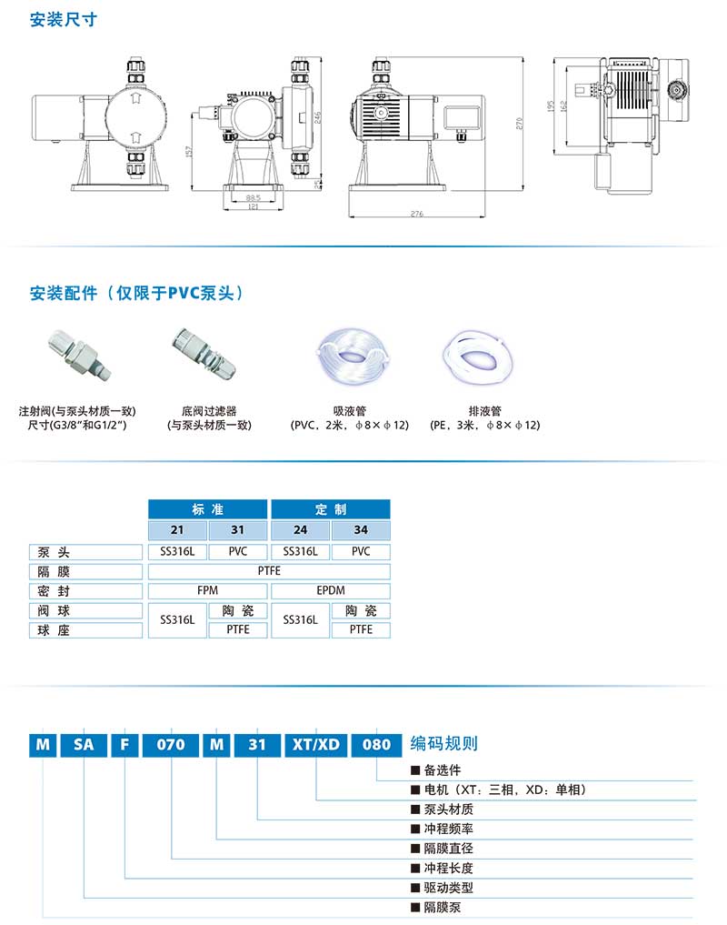 加藥裝置廠(chǎng)家-南京蘇昌源科技實(shí)業(yè)有限公司